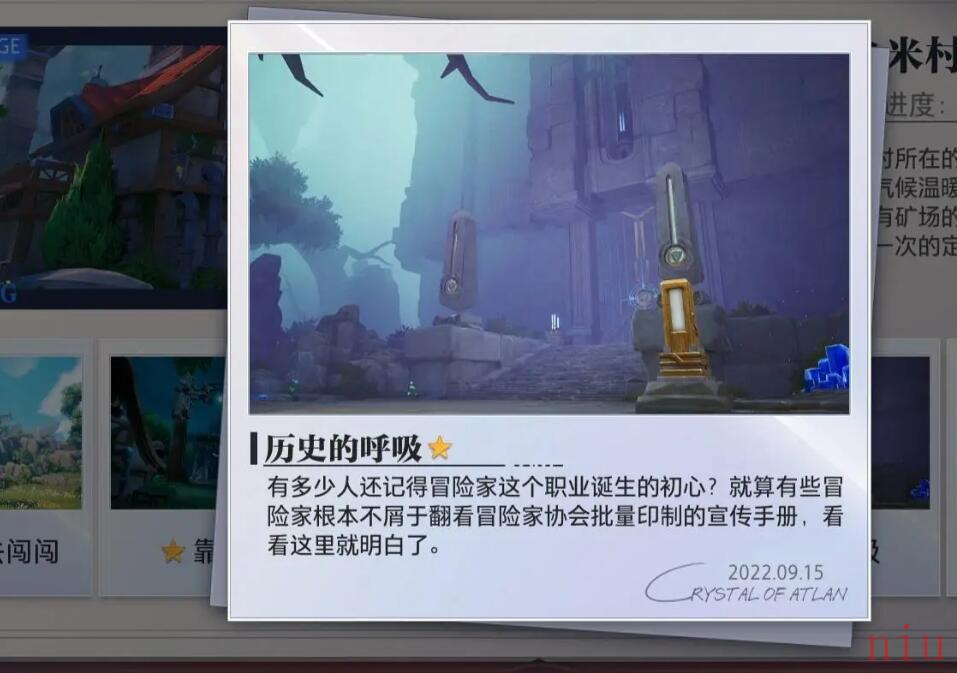 鲁米村拍照地点位置介绍