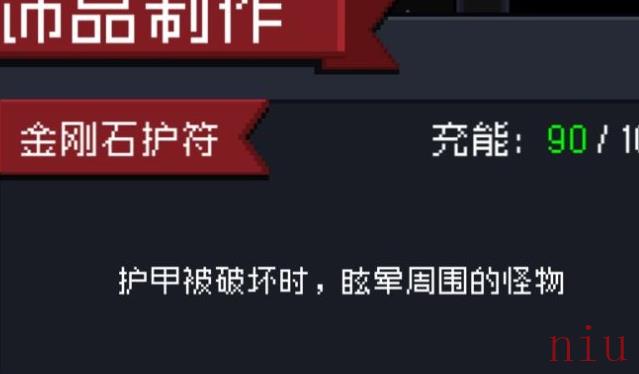 金刚石护符搭配推荐介绍