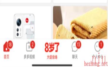 拼多多怎么关拼小圈