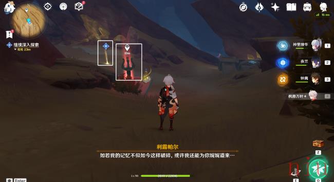 埋葬丰饶的沙丘上任务流程攻略
