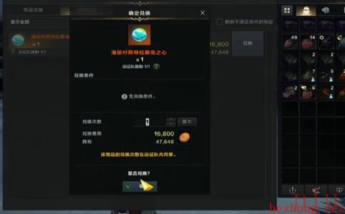 阿特拉斯村岛之心获得方法