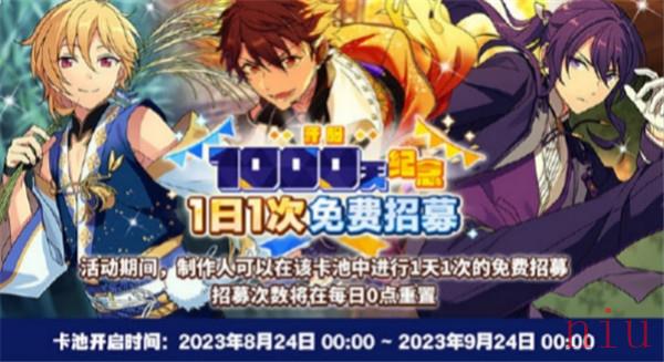 es2国服开服1000天有送十连抽吗 es2国服开服1000天纪念活动信息一览