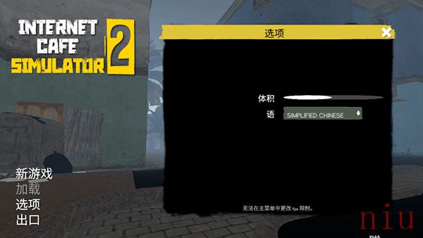 网吧老板模拟器2无限钞票版
