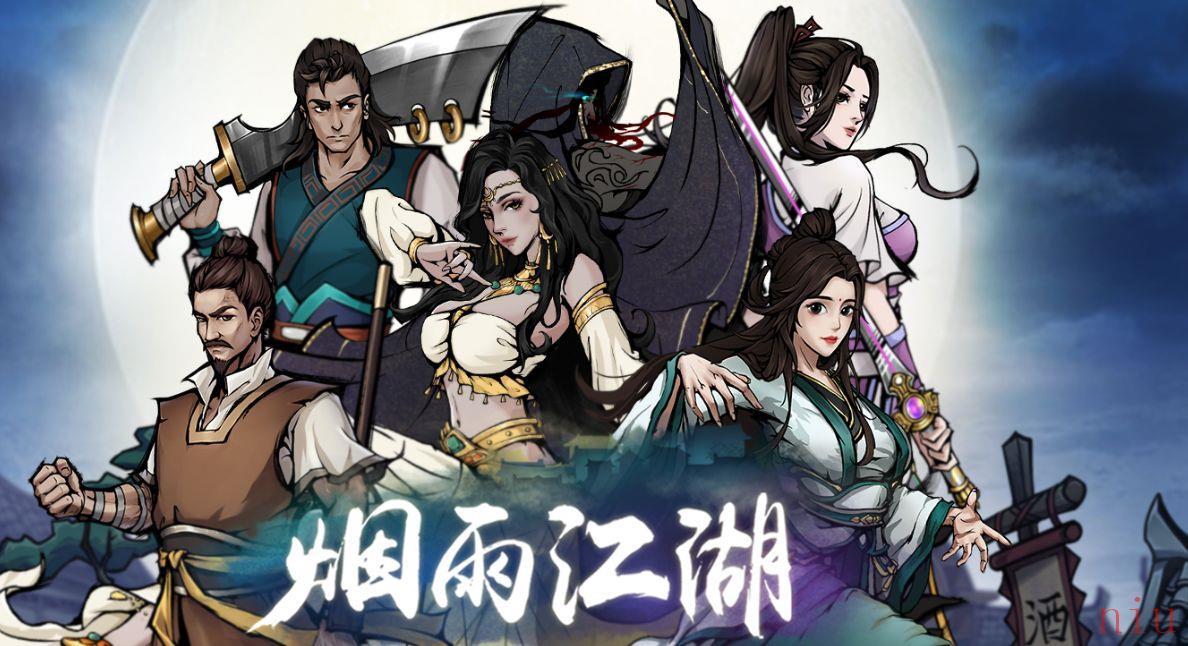 烟雨江湖卫鹿子多少战力