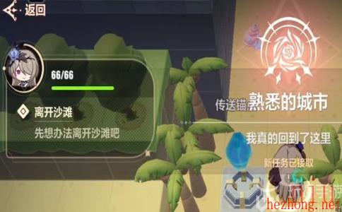 崩坏3离开沙滩攻略