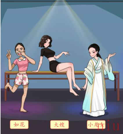 汉字找茬王换装姐姐