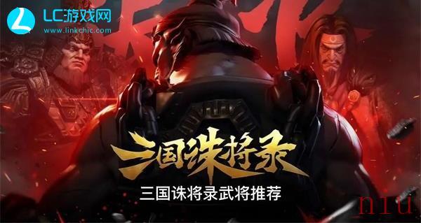 三国诛将录兑换码