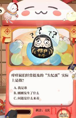 失忆蛋是指什么