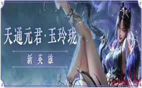 永劫无间玲珑玉心活动怎么玩