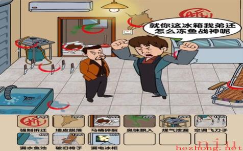 爆梗找茬王鱼档砍价图文攻略