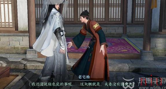 逆水寒手游古玩装菜任务攻略