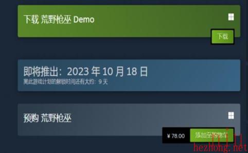 荒野枪巫demo设置中文攻略