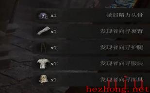 发现者向导套装
