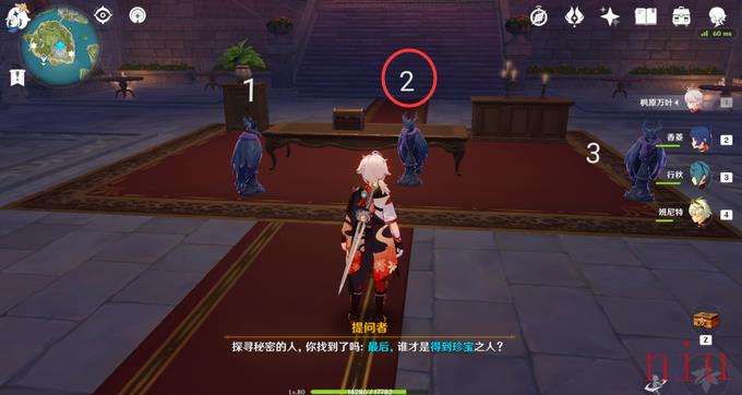 最后得到珍宝之人位置及答案