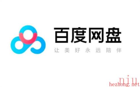 百度网盘设置不限速