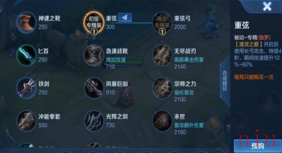 王者荣耀角色专精装大全
