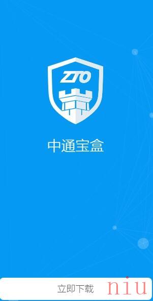中通宝盒app下载2023