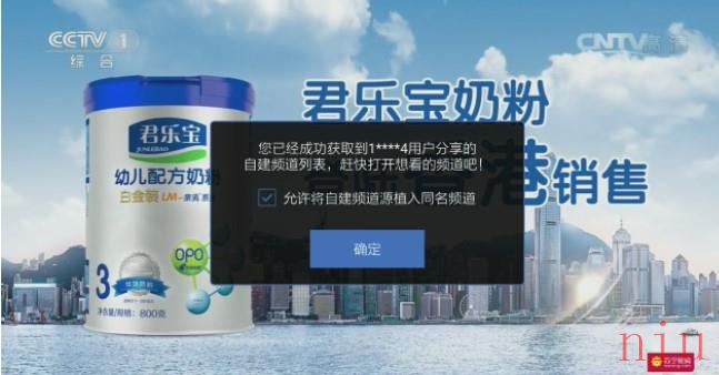 附电视家分享码使用教程