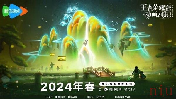 王者荣耀3d动画叫什么名字