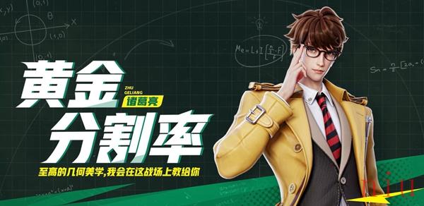 星之破晓黄金分割率技能是什么