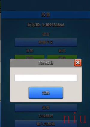 弓箭传说兑换码在哪兑换