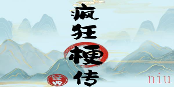 疯狂梗传找出12处公交车离谱行为