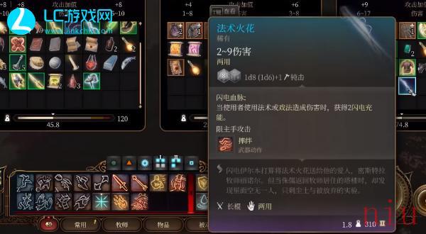 博德之门3法术火花怎么获取