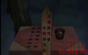 第三章堕九幽图文攻略