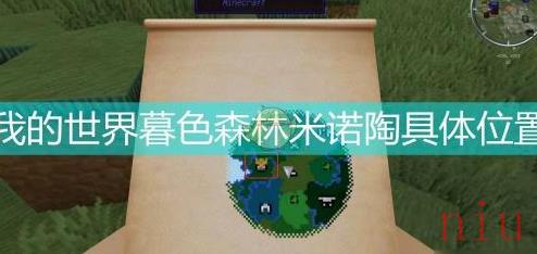 我的世界暮色森林牛头人在哪