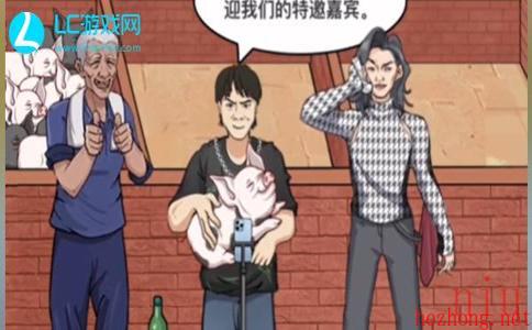 就挺秃然的直播卖猪通关攻略