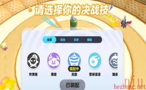 蛋仔派对甜蜜时钟怎么玩