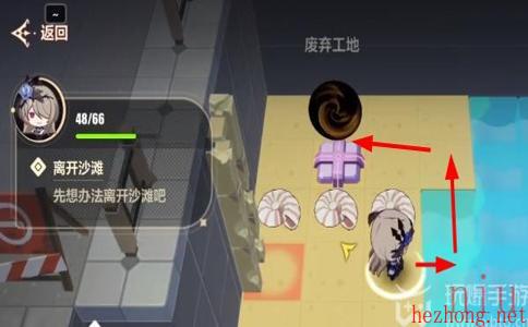 崩坏3离开沙滩攻略