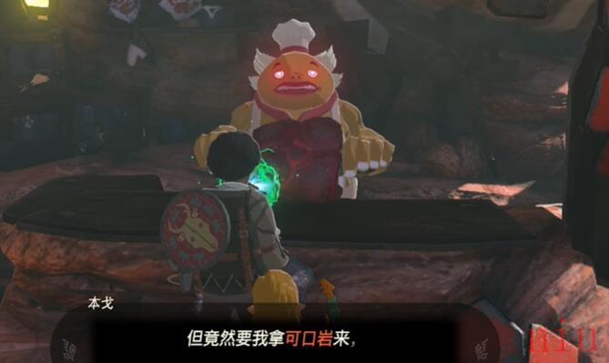 王国之泪以肉换肉图文攻略