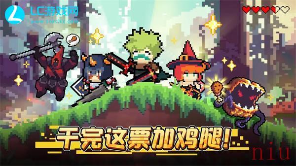 干完这票加鸡腿礼包码大全