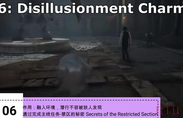 霍格沃茨之遗全咒语效果介绍