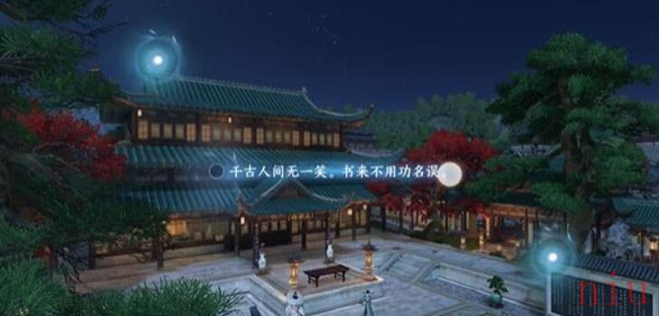 汴京词话太学馆任务攻略