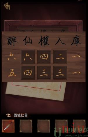 引魂铃攻略大全