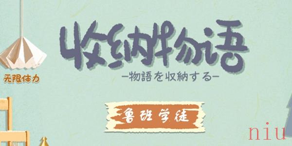 第41关鲁班学徒通关攻略