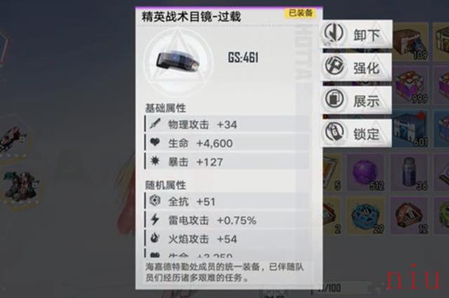 幻塔护目镜怎么获得