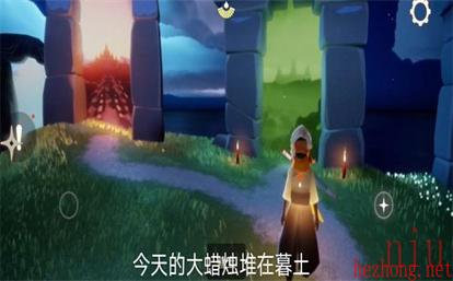 光遇10月24日大蜡烛堆攻略