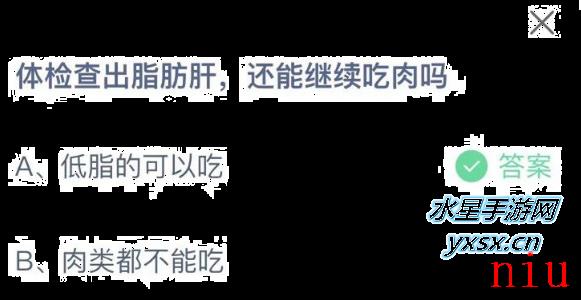 2022支付宝蚂蚁庄园5月25日每日一题答案一览[图文]