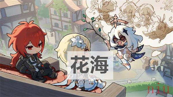 原神琴谱花海