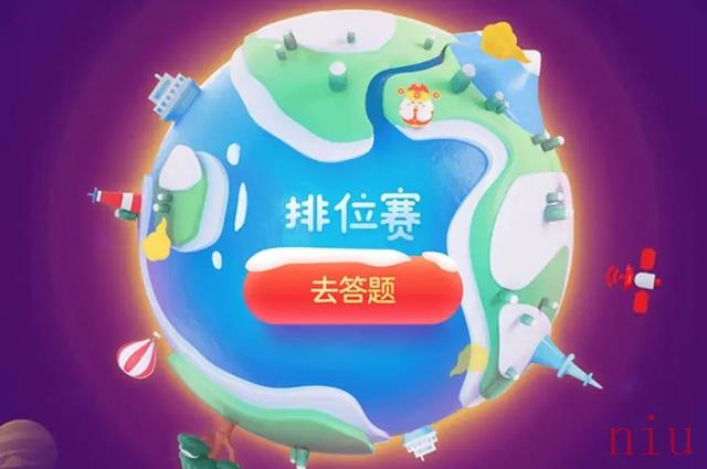 支付宝答答星球8.1答案