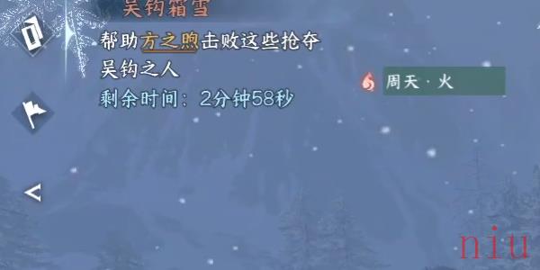 逆水寒手游吴钩霜雪任务攻略