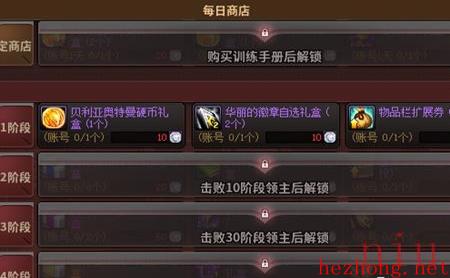 dnf奥特曼战令每日商店换什么好
