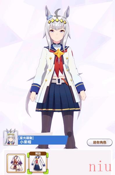 闪耀优俊少女怎么获得服装