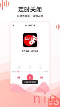 华语收音机app下载
