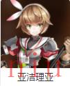 第七史诗角色介绍
