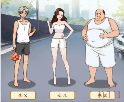 文字来找茬生父认亲游戏攻略