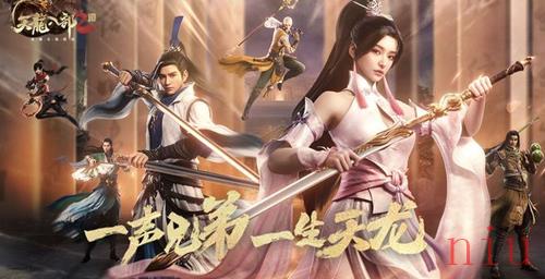 天龙八部2手游兑换码在哪兑换